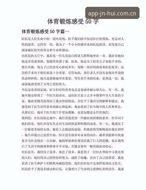 金年汇娱乐平台 资深用户实战分享:金年汇体育的娱乐体验与使用心得